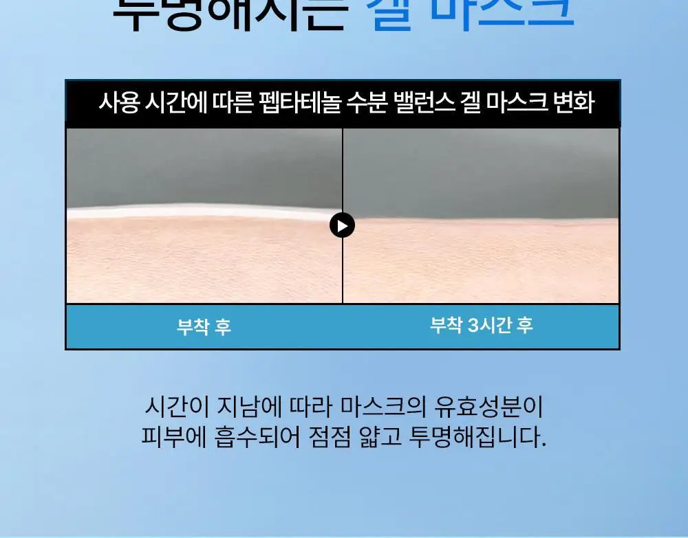 [1등 착붙3시간팩] 어나더페이스 하이드로겔 마스크팩 (4매입) 2종 택1 상세페이지 36